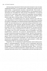 Внутренняя страница 9