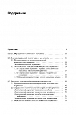 Внутренняя страница 3