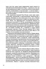 Внутренняя страница 7