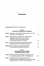 Внутренняя страница 3