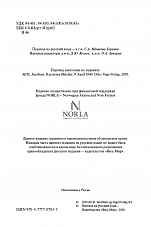 Внутренняя страница 2