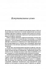 Внутренняя страница 8