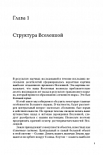Внутренняя страница 10