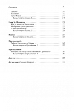 Внутренняя страница 6
