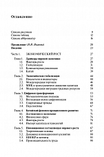 Внутренняя страница 3