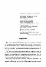 Внутренняя страница 4