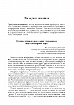 Внутренняя страница 10