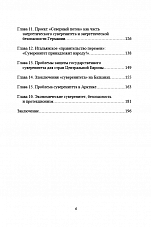 Внутренняя страница 4