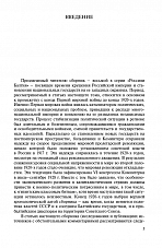 Внутренняя страница 4