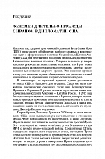 Внутренняя страница 7