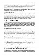 Внутренняя страница 10