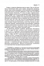 Внутренняя страница 9