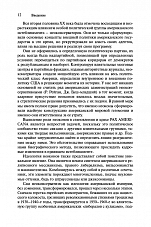 Внутренняя страница 10