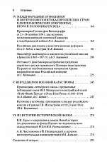 Внутренняя страница 6