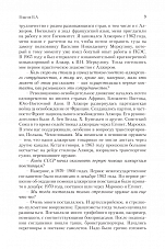 Внутренняя страница 9