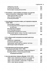 Внутренняя страница 8