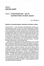 Внутренняя страница 9