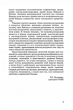 Внутренняя страница 8