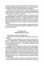 Внутренняя страница 10