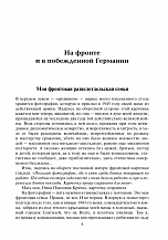 Внутренняя страница 8