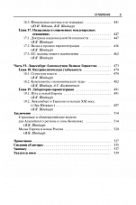 Внутренняя страница 8