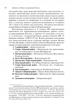 Внутренняя страница 8