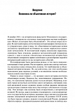 Внутренняя страница 8