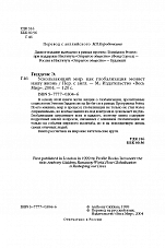Внутренняя страница 3