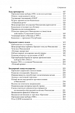 Внутренняя страница 5