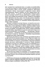 Внутренняя страница 6