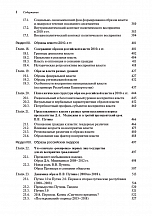 Внутренняя страница 6
