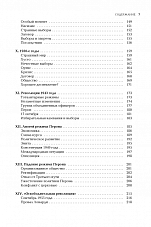 Внутренняя страница 6