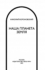Внутренняя страница 3