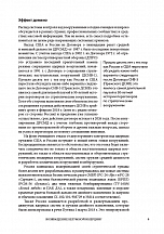 Внутренняя страница 8