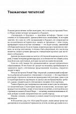 Внутренняя страница 6