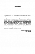 Внутренняя страница 4