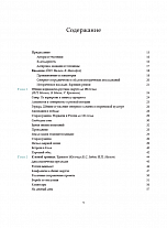 Внутренняя страница 4