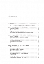 Внутренняя страница 3