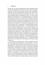 Внутренняя страница 6