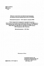 Внутренняя страница 2