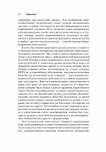 Внутренняя страница 8