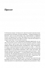 Внутренняя страница 4