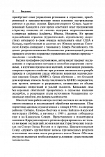 Внутренняя страница 6