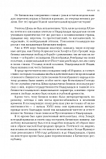 Внутренняя страница 8