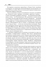 Внутренняя страница 9