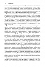 Внутренняя страница 7