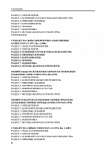 Внутренняя страница 6