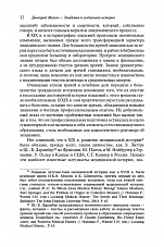 Внутренняя страница 10