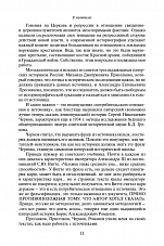 Внутренняя страница 9