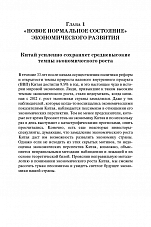 Внутренняя страница 7
